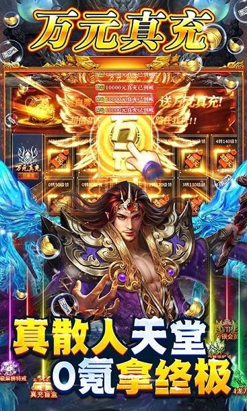 义战龙城变态版手游截图1