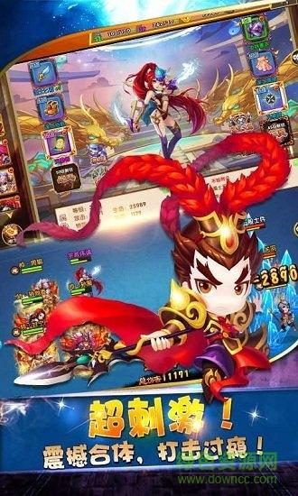 三国统江山至尊版截图0