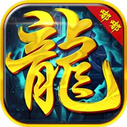 龙城嘟嘟传奇游戏
