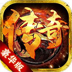 屠龙世界豪华版