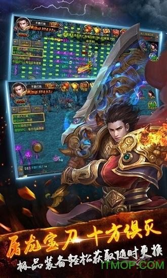 浴血龙城手游(暂未上线)截图2