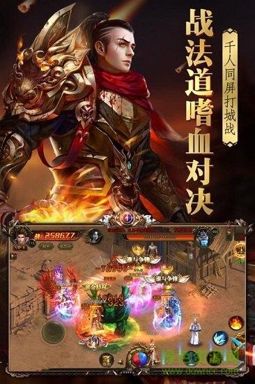 烈火封神跨服版截图1