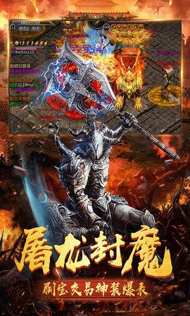 龙城传奇安锋版截图2