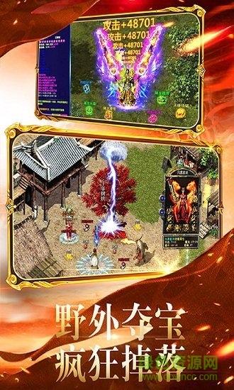 王者霸业满v版截图2