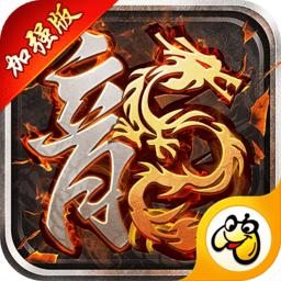 1.85火龙加强版游戏