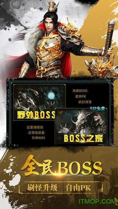 战神攻沙手游