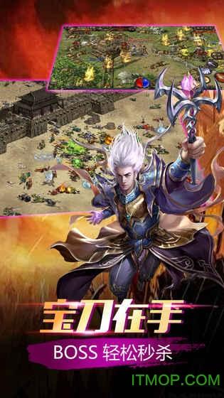 传奇赤焰官方正版(暂未上线)
