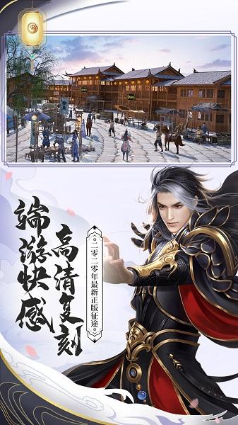 绿色征途私服截图1