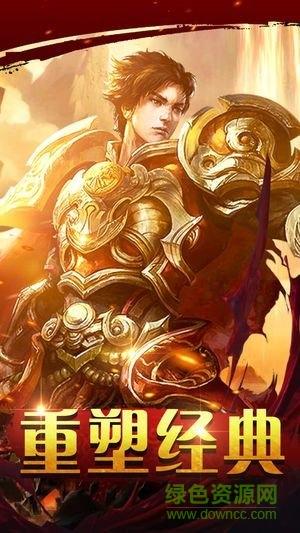 战神不败bt版截图2
