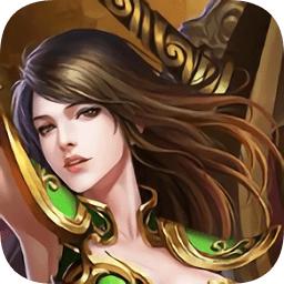 征途传奇官方版