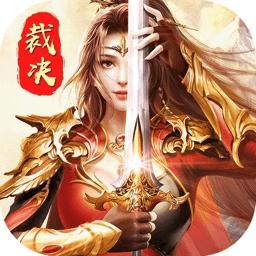 曙光传奇最新