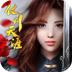 仗剑天涯变态单职业传奇手游