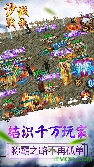 沙城战歌官网版