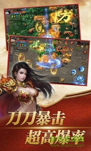 雷霆怒血变态版私服截图2