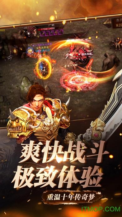 怒火传奇手游