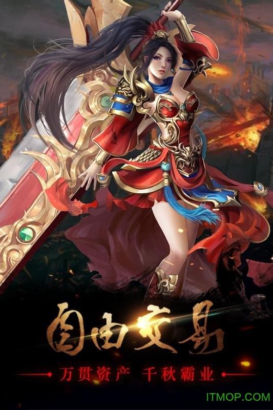 战神传奇破解版