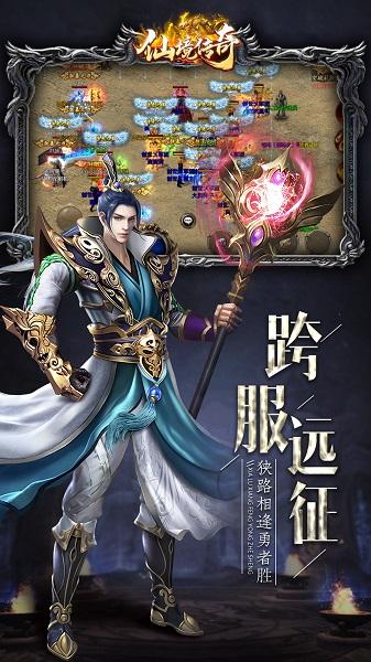 仙境传奇折扣端截图1