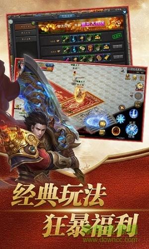 雷霆怒血变态版私服截图1