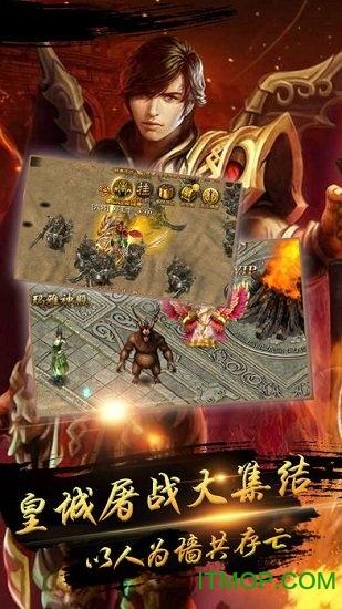 龙城乱世手游