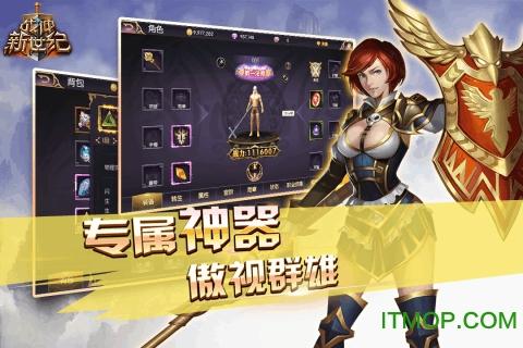 九游战神新世纪手游