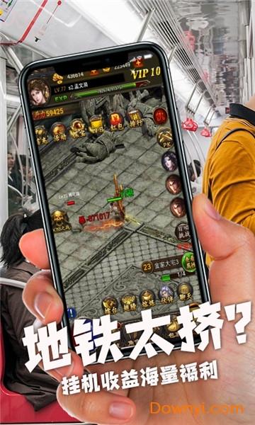 小米暗黑传奇手游截图1