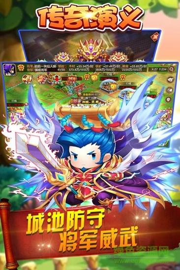 传奇演义超v版截图2