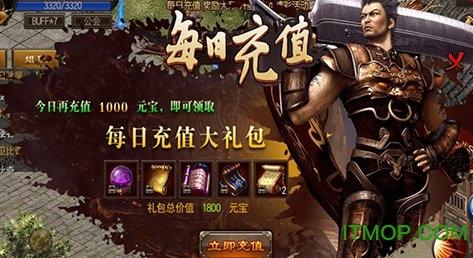 王者传说传奇手游