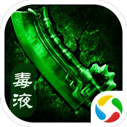 毒液传奇满V版