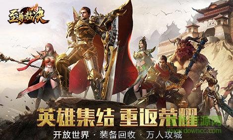 至尊裁决变态版截图3