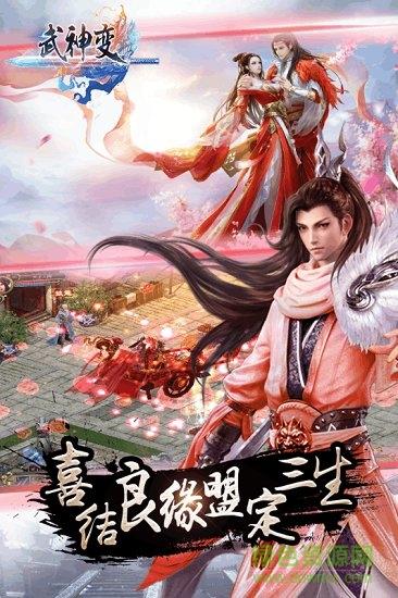 武神变bt至尊版截图3