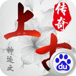 果盘神迹之上古传奇游戏