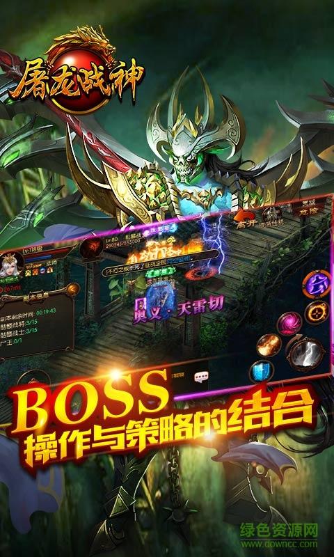 屠龙战神公益服截图3
