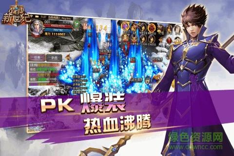 战神新世纪刀刀送钻截图1
