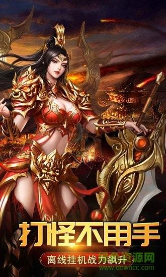 传世重制版截图0