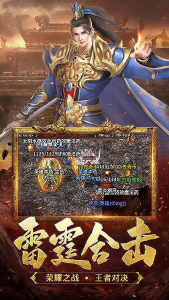 贪玩热血合击手机版截图1