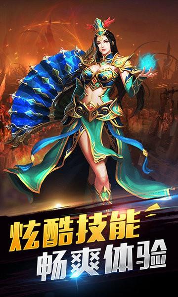 米拉奇战记传奇手游截图3