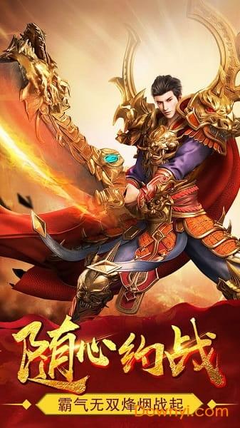 高爆传奇变态版截图1