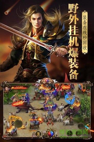 烈火封神跨服版截图0