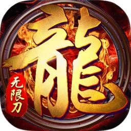 九游血战龙城手游