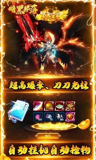 暗黑部落GM刀刀切割截图2