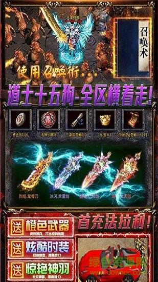 超神单机版复古传奇BT截图2