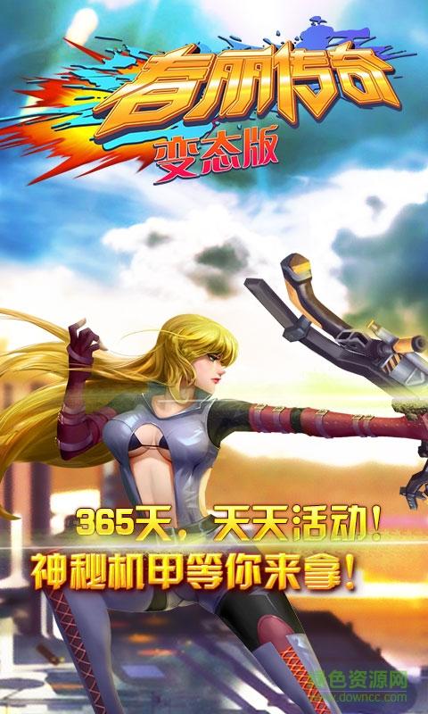 春丽传奇手游bt变态版截图1