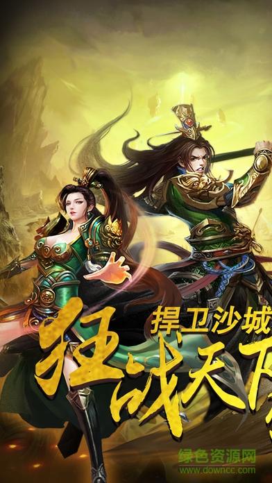 屠龙烈火至尊高爆版截图0