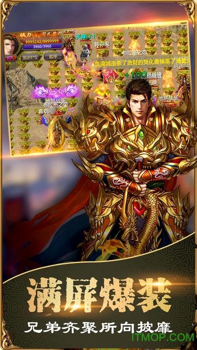 喜扑游戏烈火武尊手机版截图1