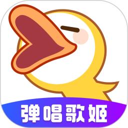 唱鸭弹唱神器软件