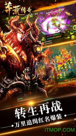 蛮荒传奇九游版截图0
