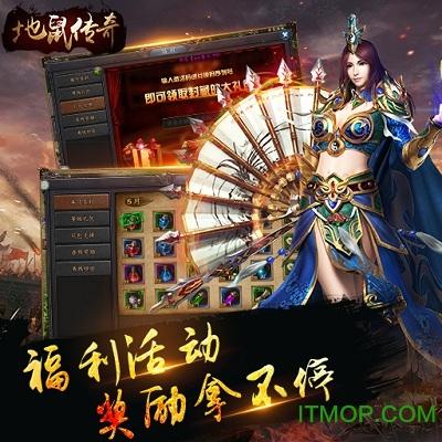 地鼠传奇九游版