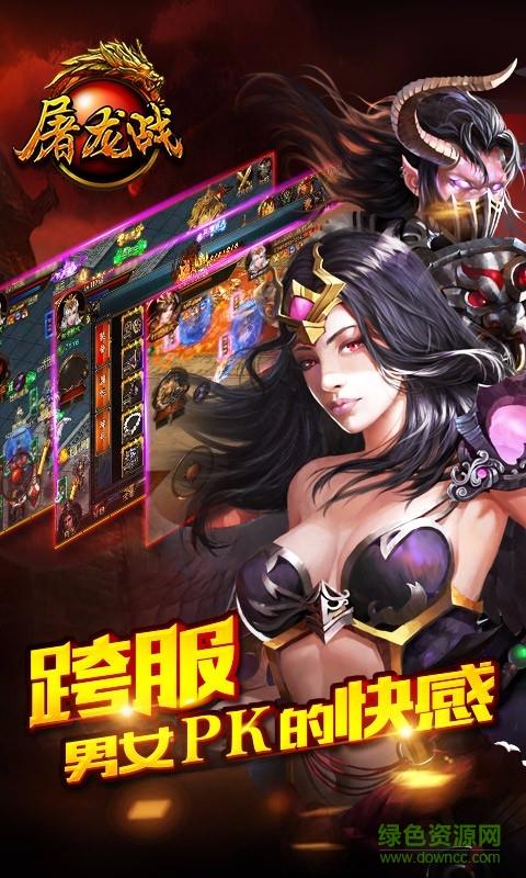 屠龙战至尊版截图2