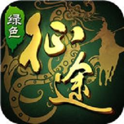 绿色征途修改版