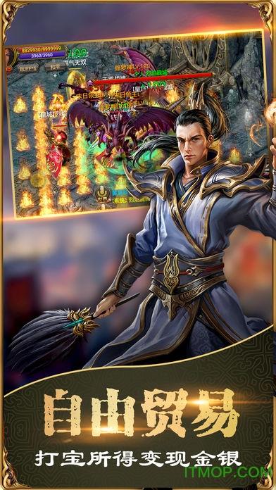 喜扑游戏烈火武尊手机版截图0